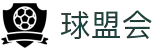 球盟会·qmh(中国)-官方网站